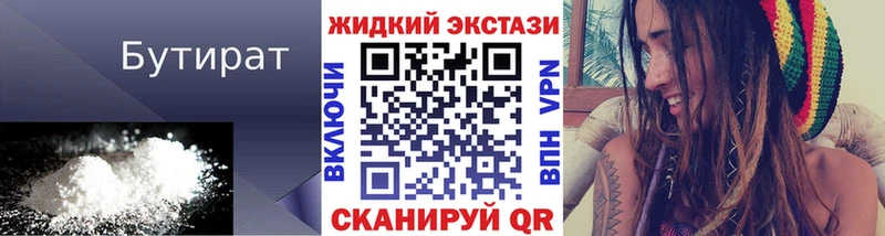 БУТИРАТ BDO 33%  Туймазы 