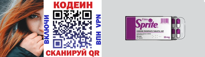 Кодеиновый сироп Lean Purple Drank  где купить наркотик  Туймазы 
