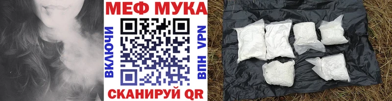 МЕФ mephedrone  Туймазы 
