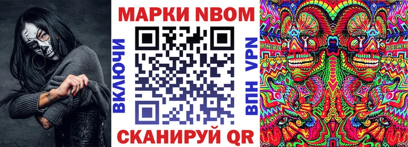 Марки N-bome 1500мкг сколько стоит hydra ссылки Туймазы